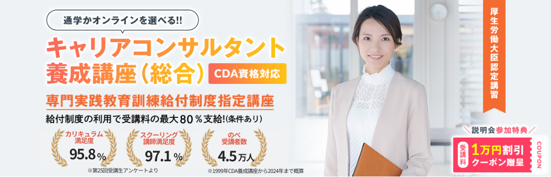 キャリアコンサルタント｜日本マンパワー |