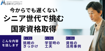 イベント