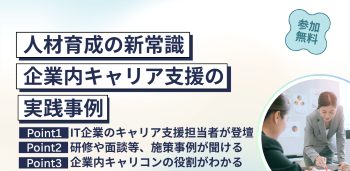 イベント