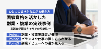 イベント