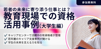 イベント