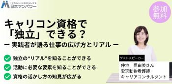 イベント