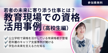 イベント