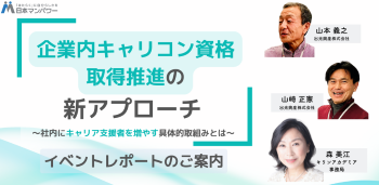 イベント2