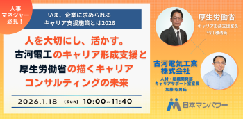 イベント