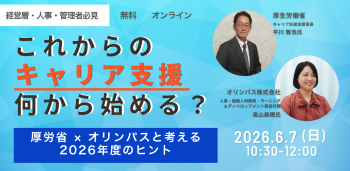 イベント