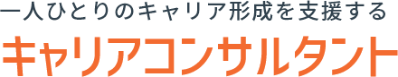 「はたらく」に自分らしさを日本マンパワー