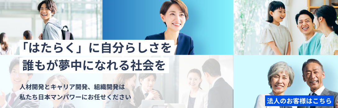 法人のお客様
