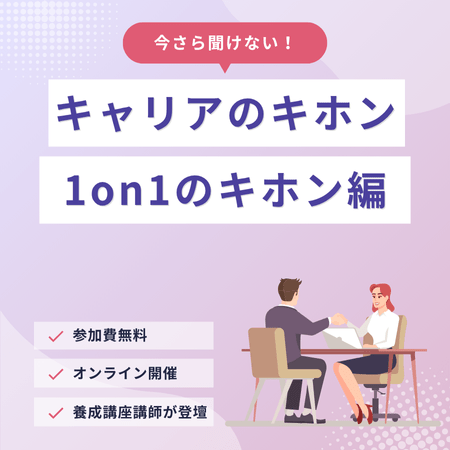 オンライン