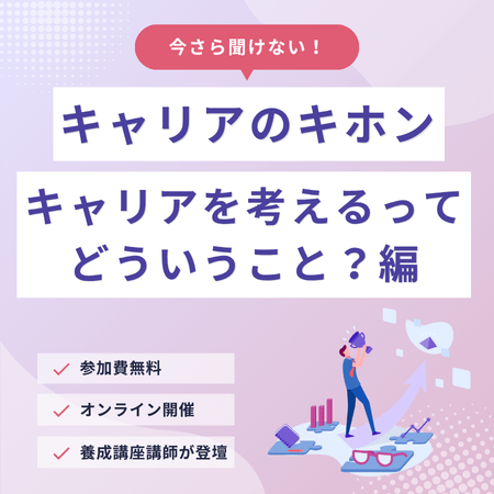 オンライン
