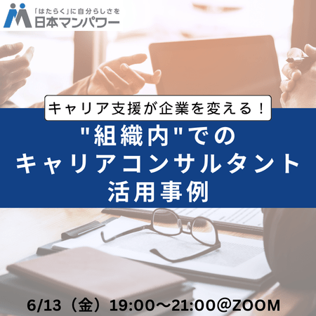 オンライン