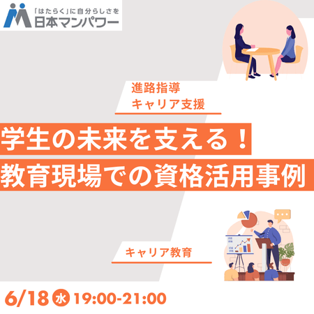 オンライン