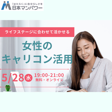 オンライン