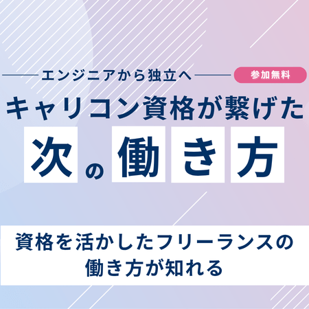 オンライン