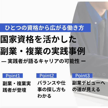 オンライン