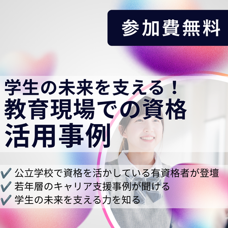 オンライン