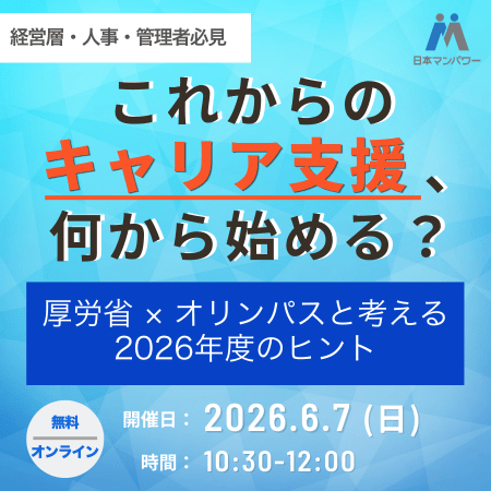 オンライン
