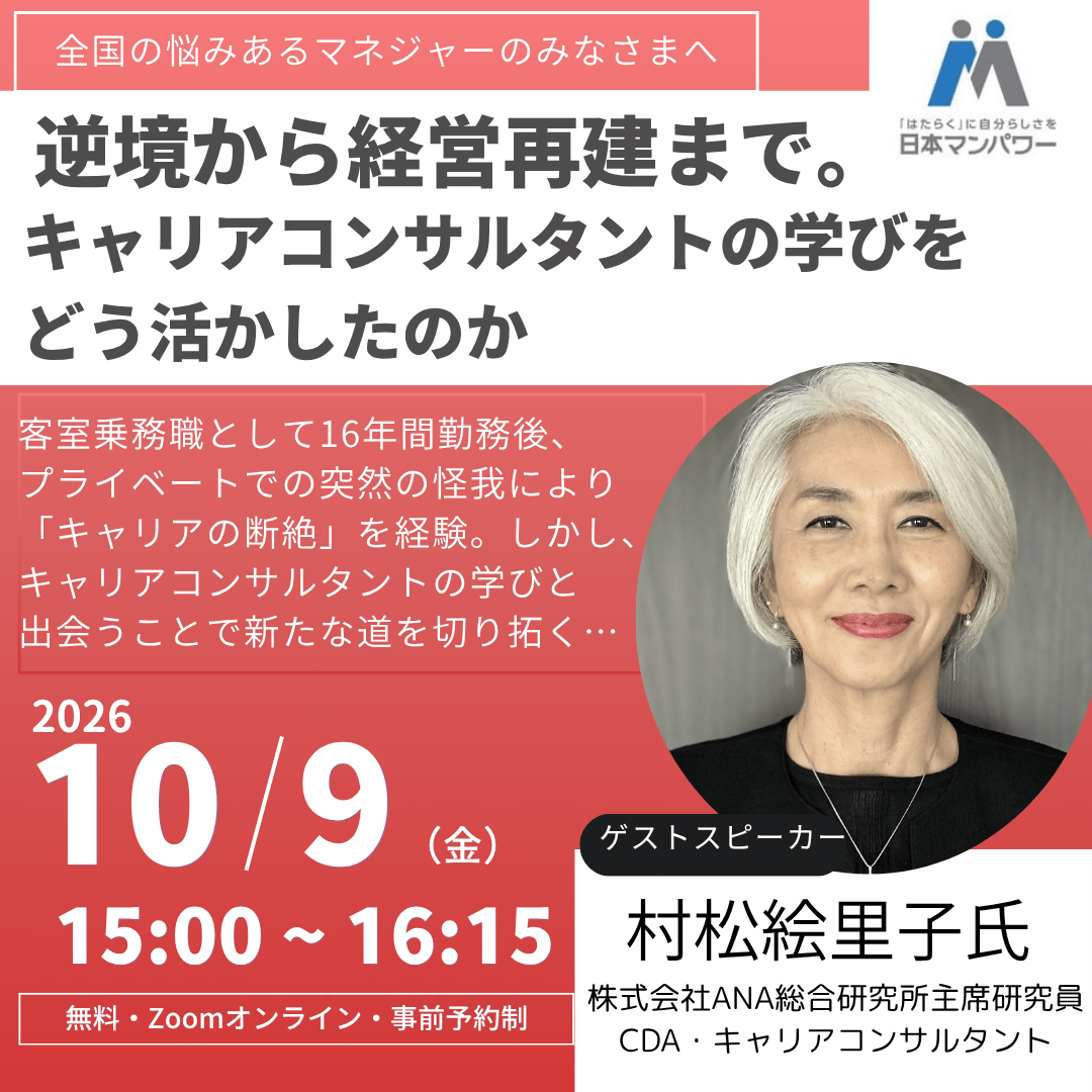 オンライン