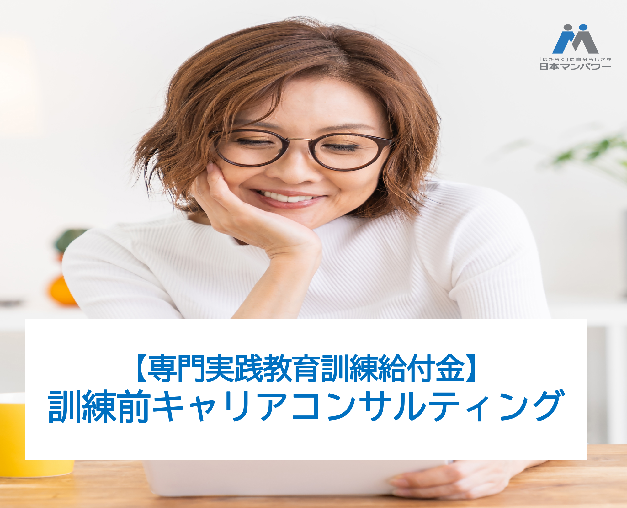 オンライン