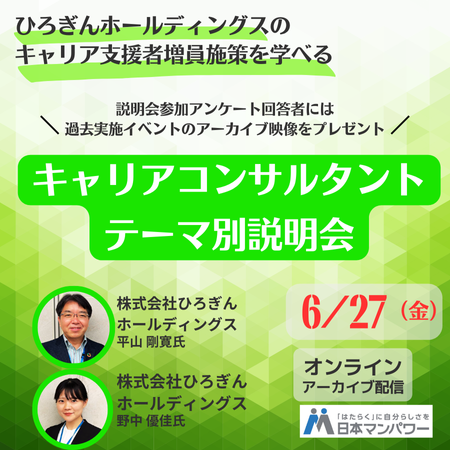 オンライン（テーマ別）