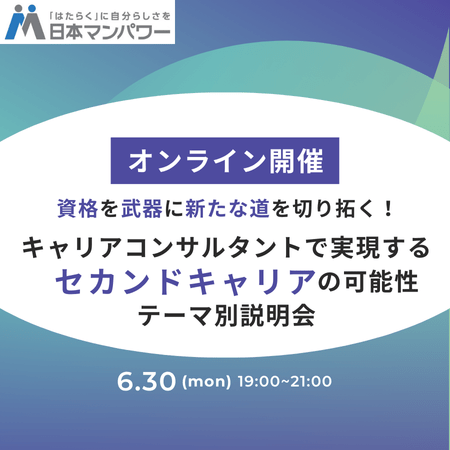 オンライン（テーマ別）