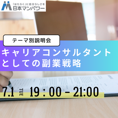 オンライン（テーマ別）
