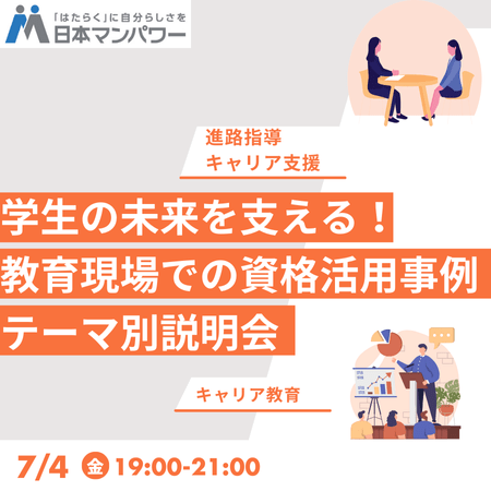 オンライン（テーマ別）