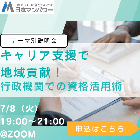 オンライン（テーマ別）