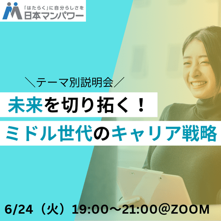 オンライン（テーマ別）
