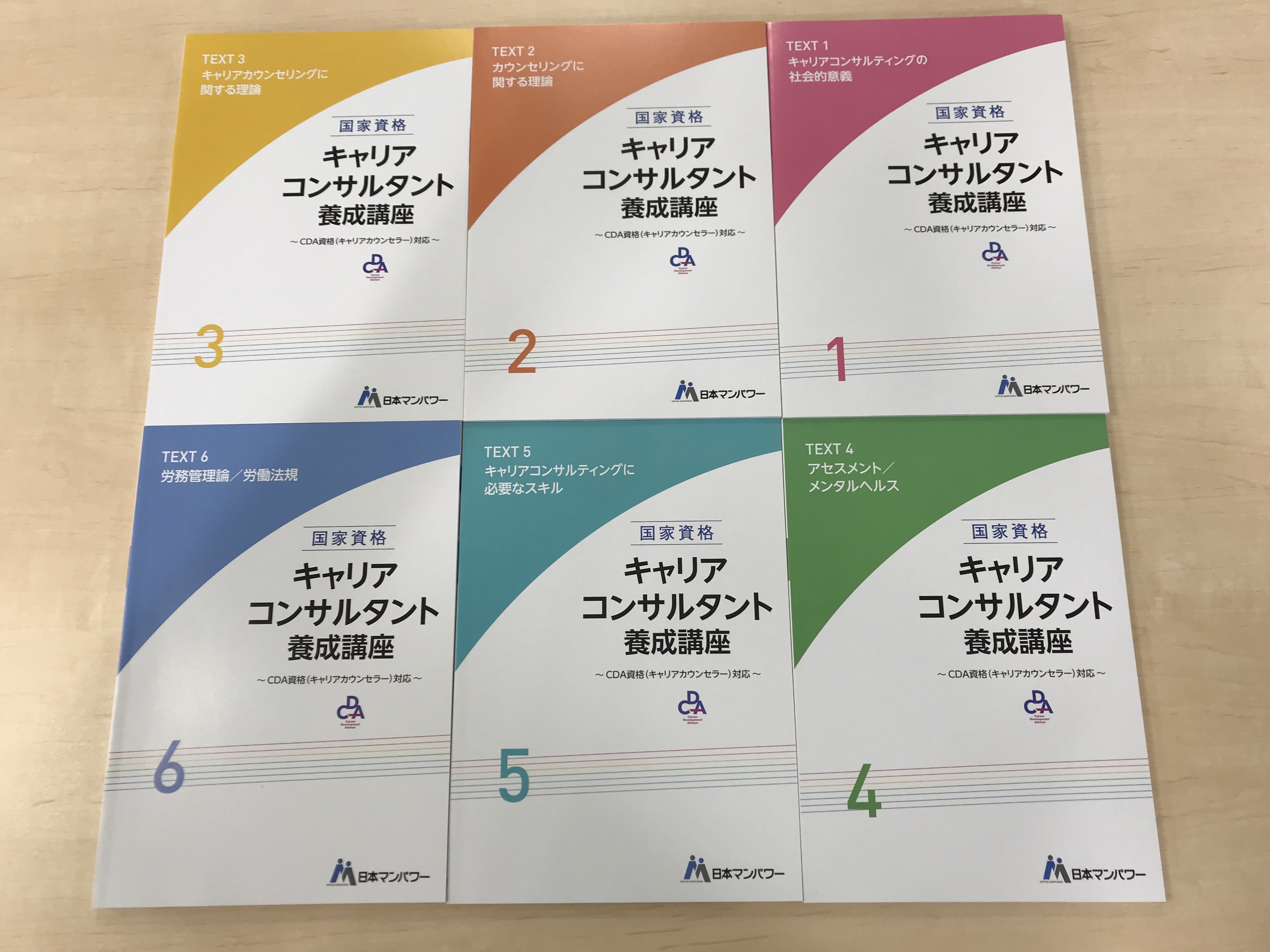 【2024年改訂】キャリアコンサルタント養成講座テキスト７冊セット