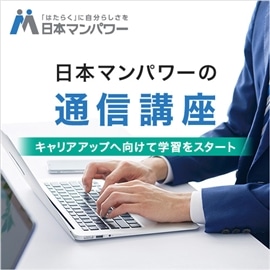 これからのビジネスリーダーに必要な「聴き方」講座