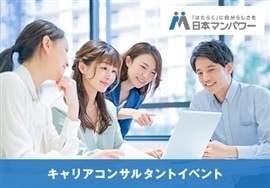 第32回国家試験　合格者交流会TSUNAGARI