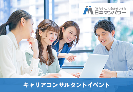  第32回国家試験　合格者交流会TSUNAGARI