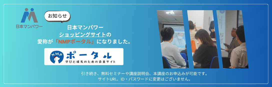 日本マンパワーオンラインショップ